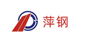 萍鋼